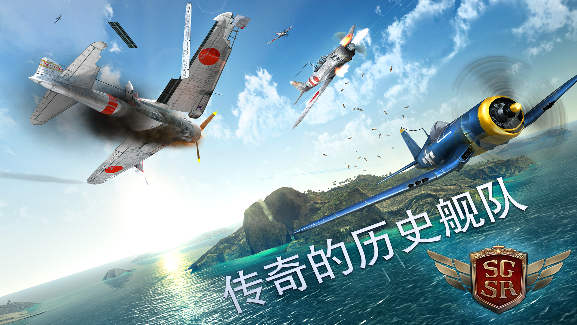 Sky Gamblers: Storm Raiders游戏截图