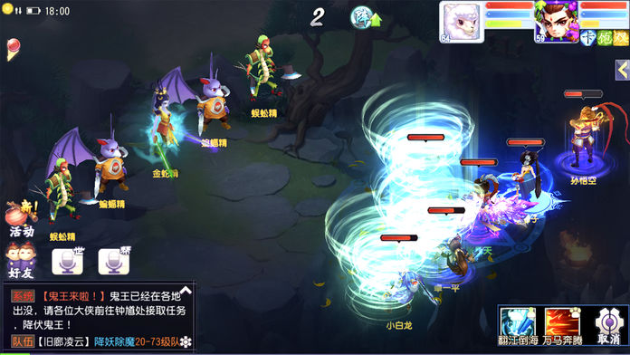 西游情缘：回合制游戏游戏截图