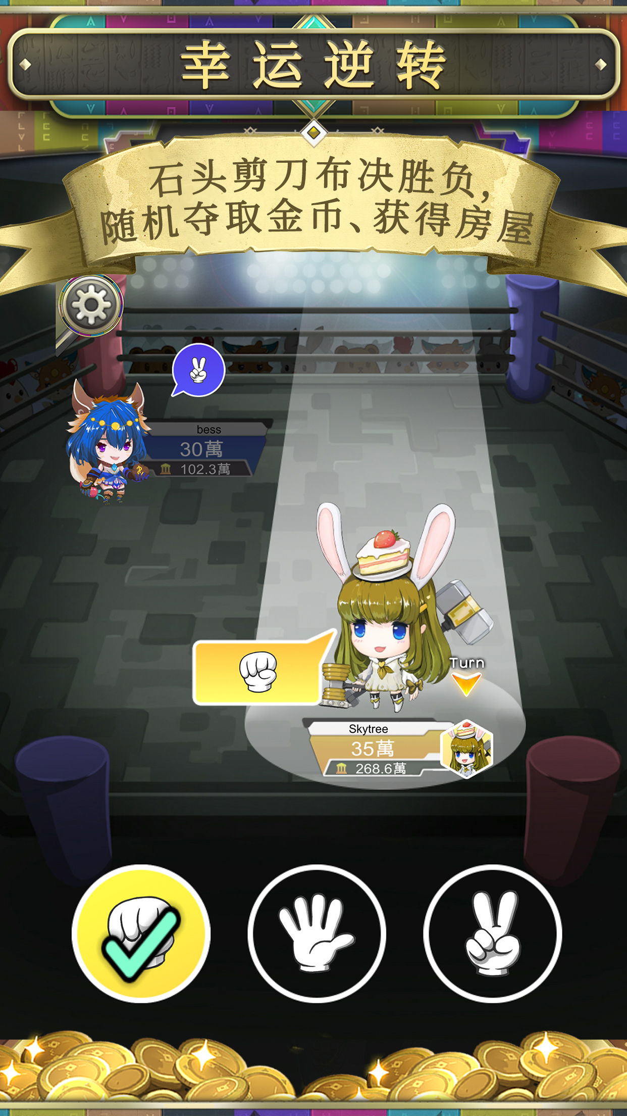 亿万遗迹游戏截图