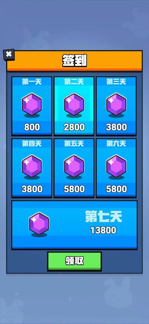 我射的贼溜游戏截图