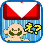 おいザコ！クリア無理じゃねぇよｗｗｗ