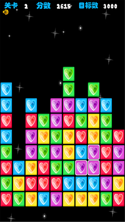 消除星星(经典)游戏截图