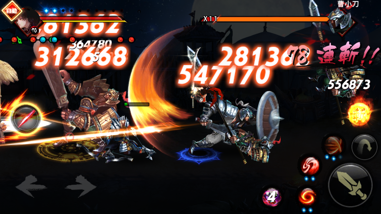 鬼武三国志游戏截图