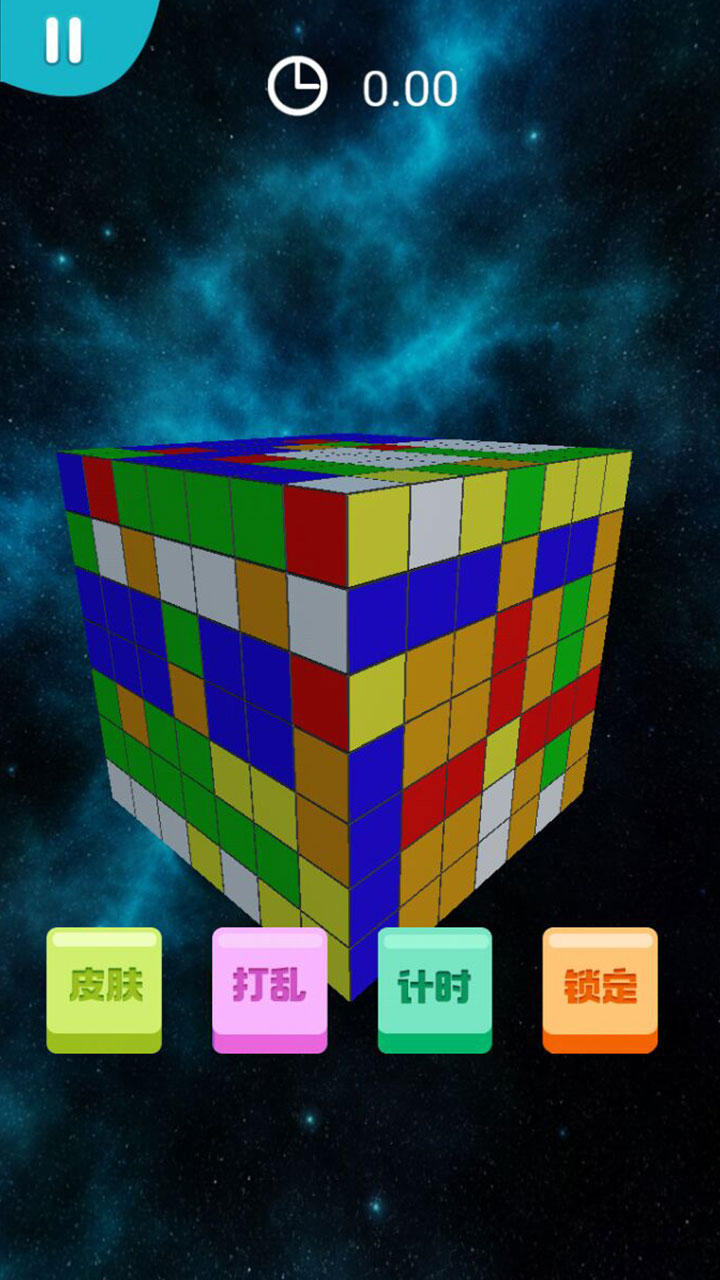 我的迷你魔方游戏截图