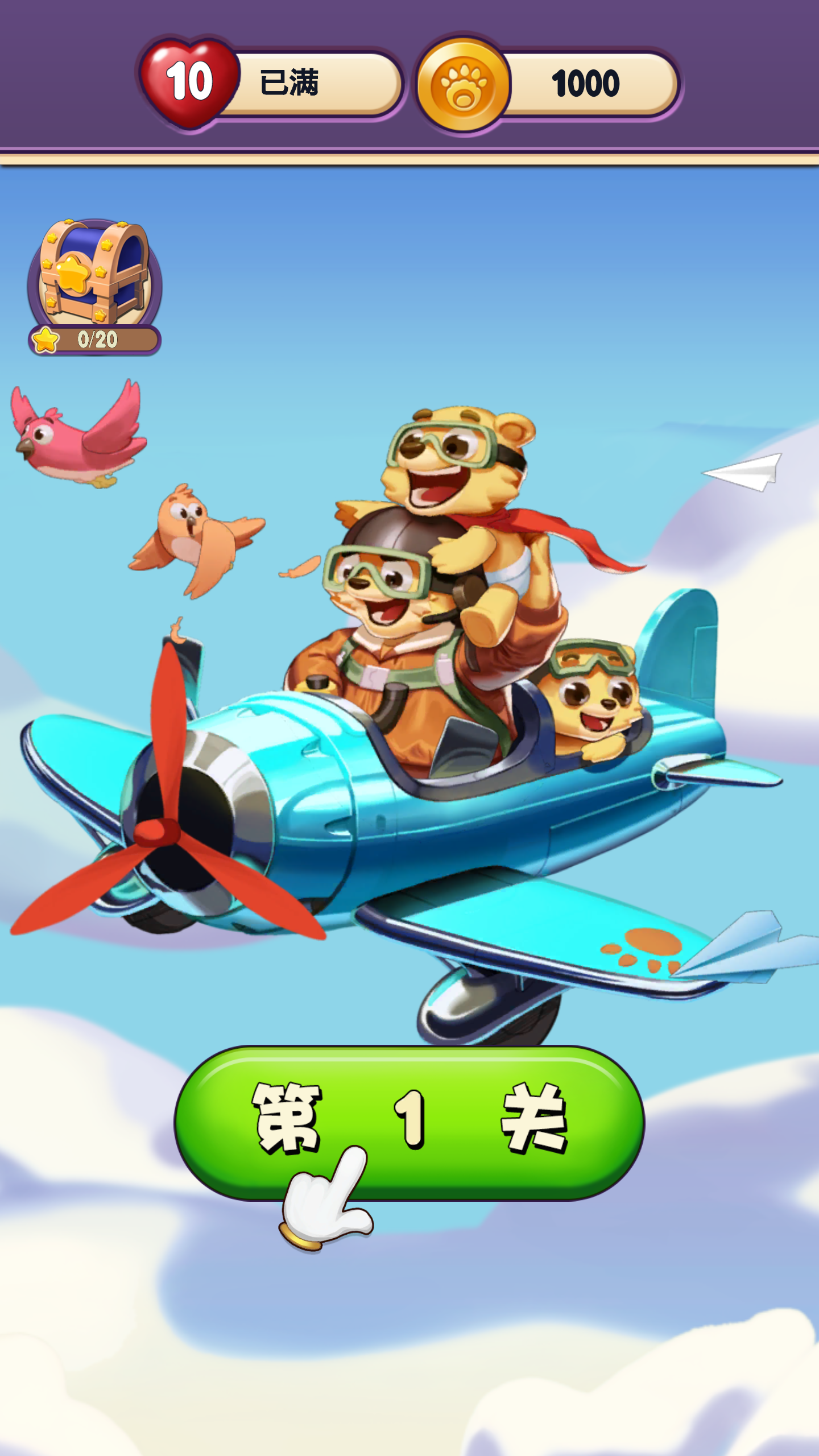 欢乐点点消游戏截图