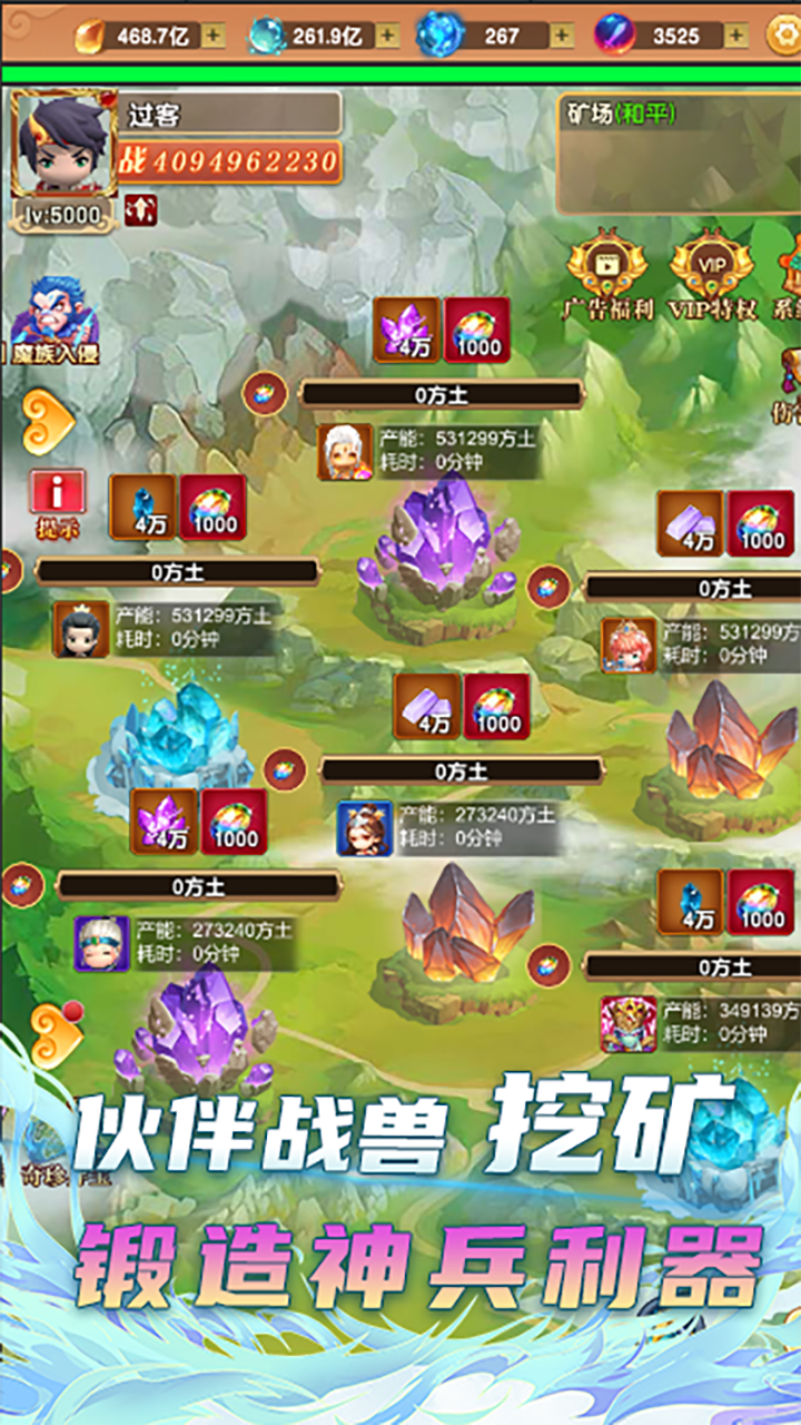 我的修仙世界游戏截图