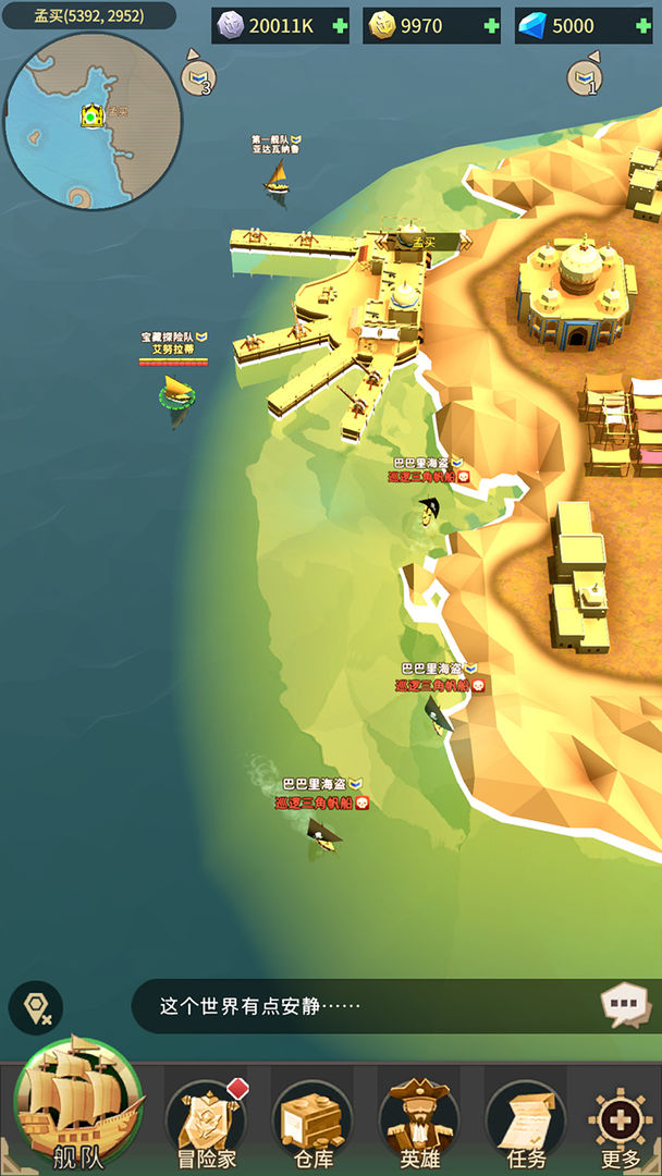 自由航线游戏截图