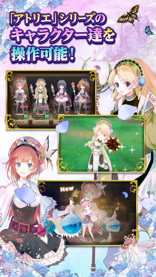 炼金工房 Online ~布蕾塞尔的炼金术士~游戏截图