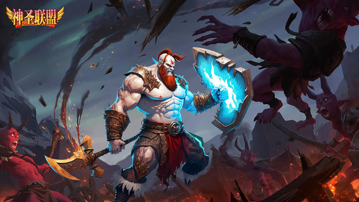 神圣联盟游戏截图