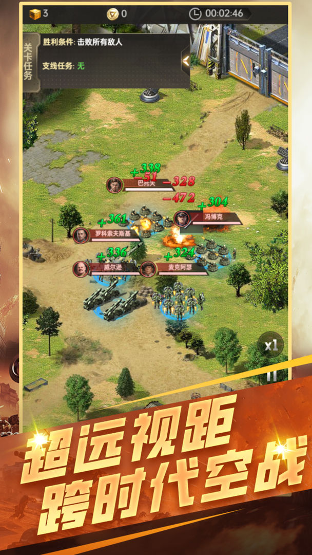 黎明战线游戏截图