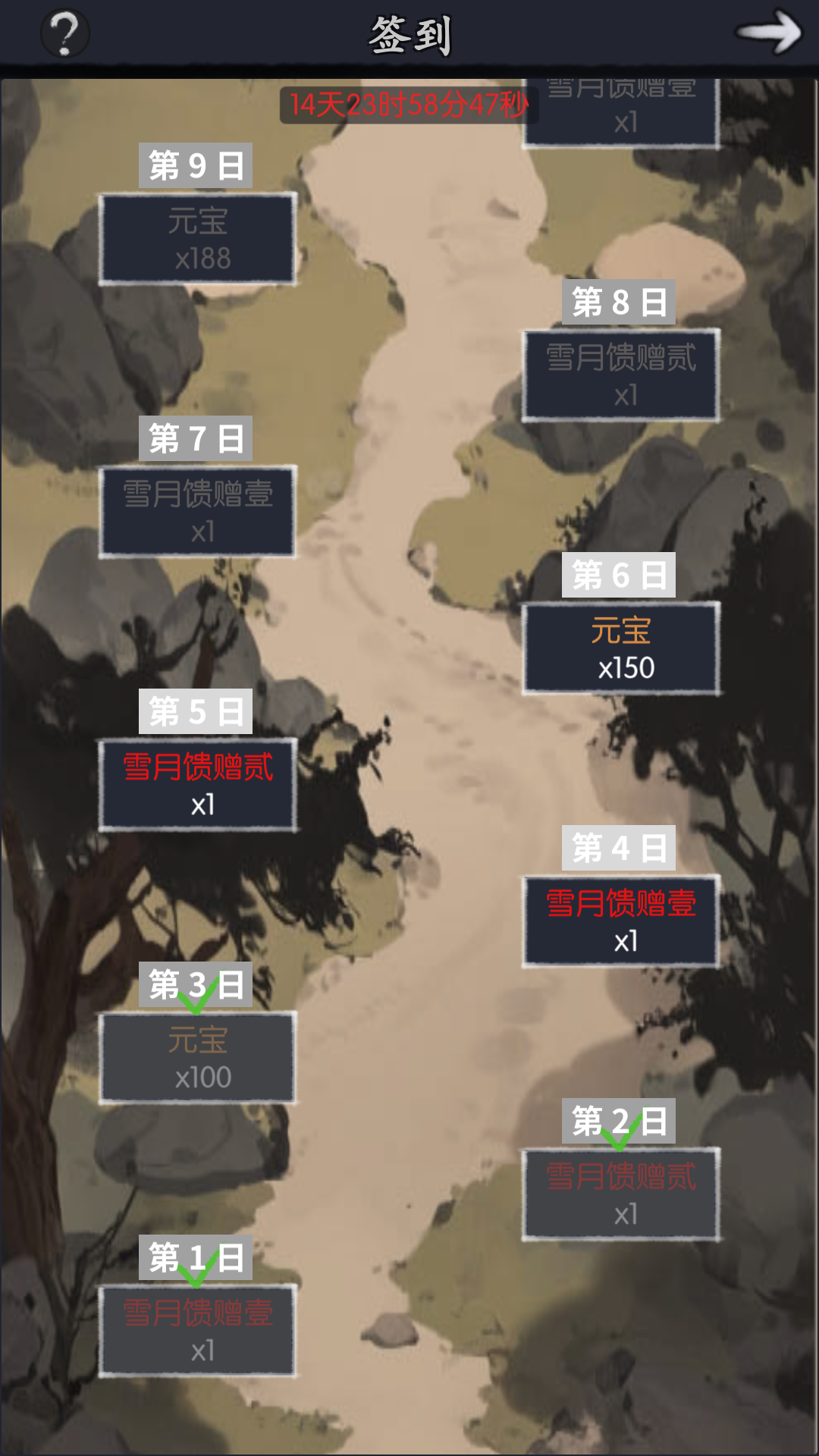 【签到】