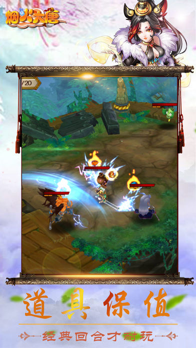 烟火大唐-盛世绽放游戏截图