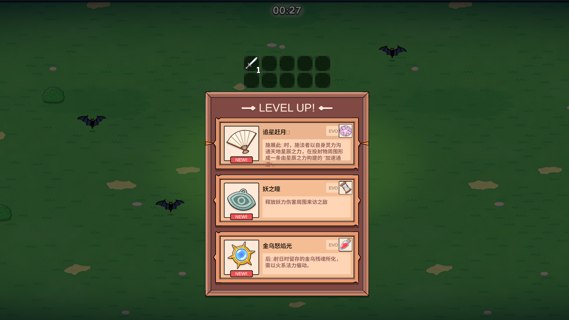 西游：妖族崛起游戏截图