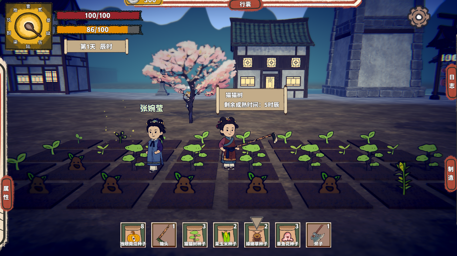 桃花源：魂灯游戏截图