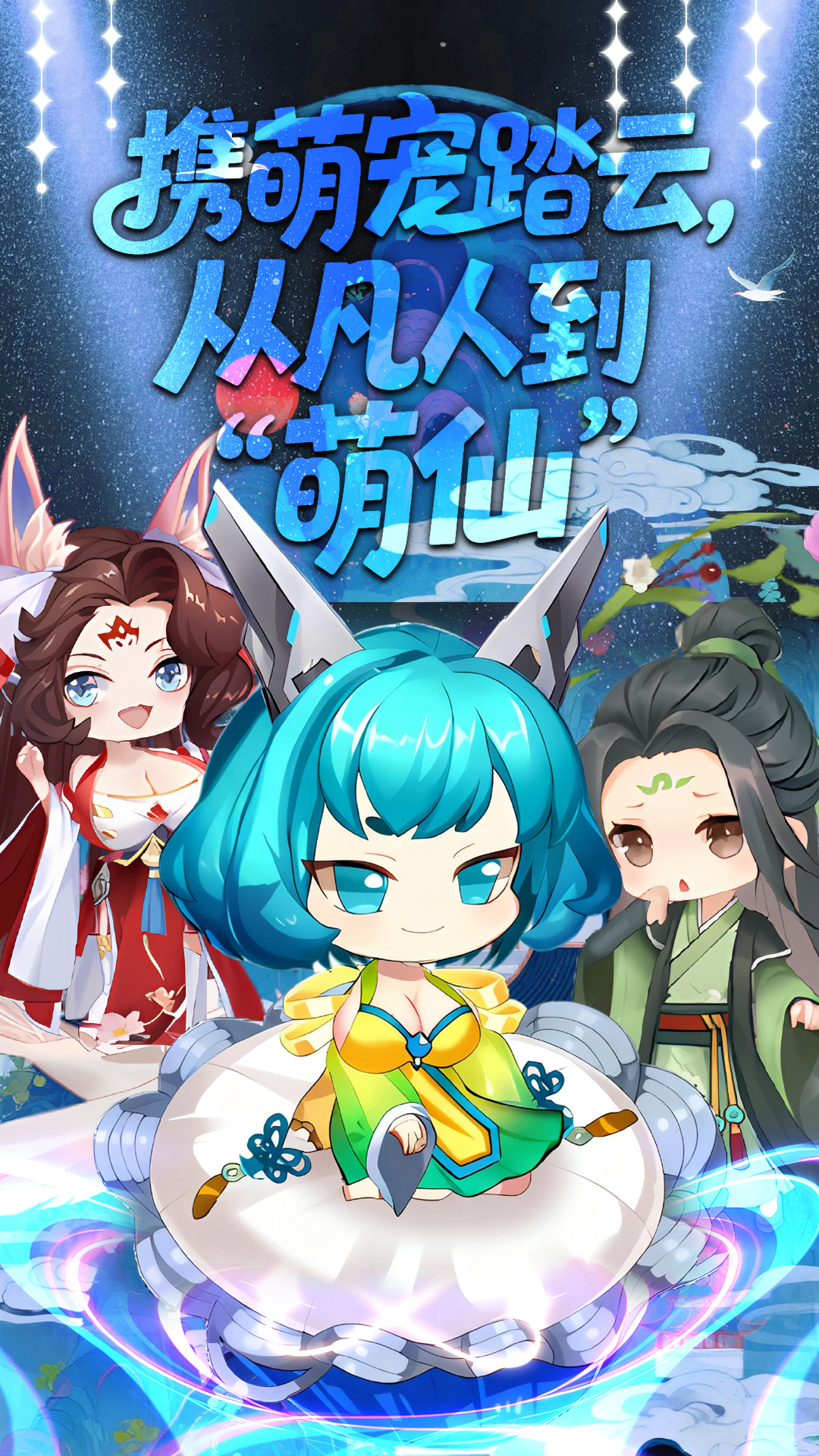 真灵传说游戏截图