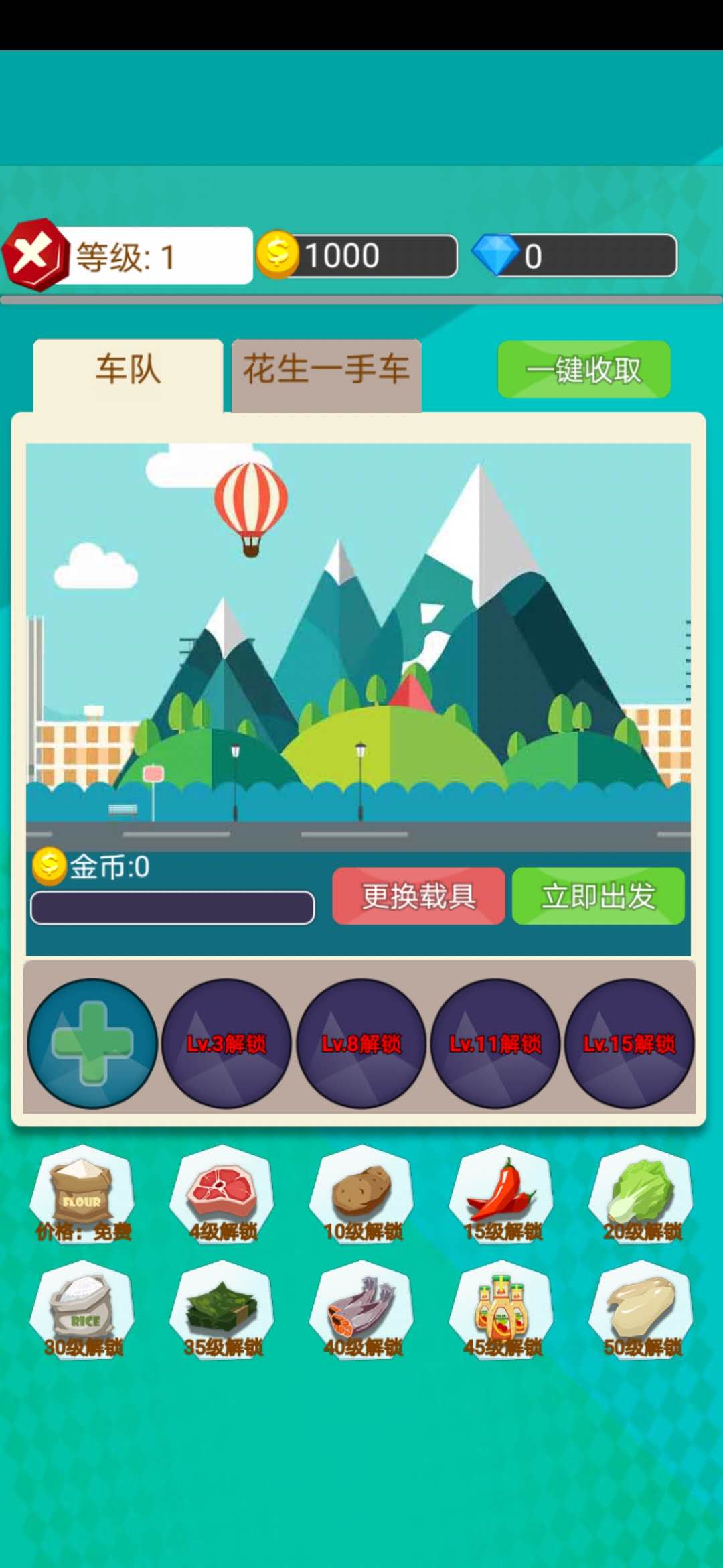 小小美食家游戏截图