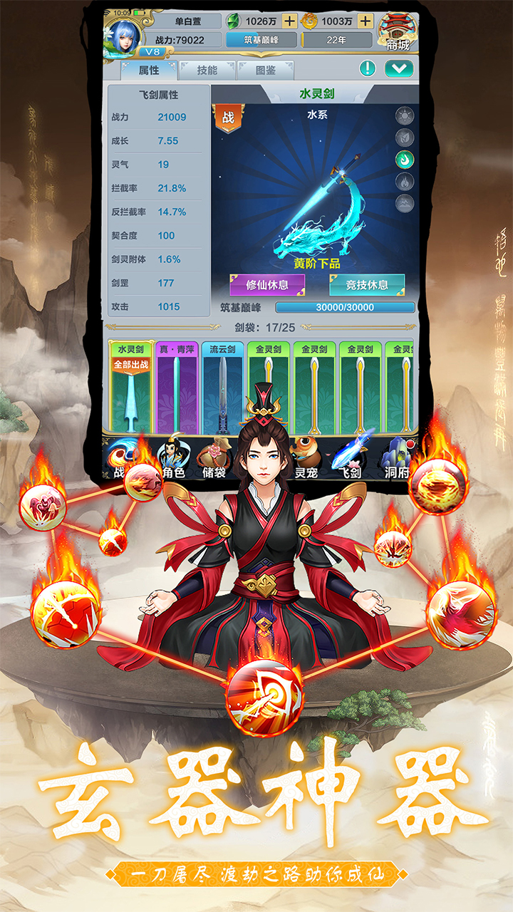 无限世界游戏截图