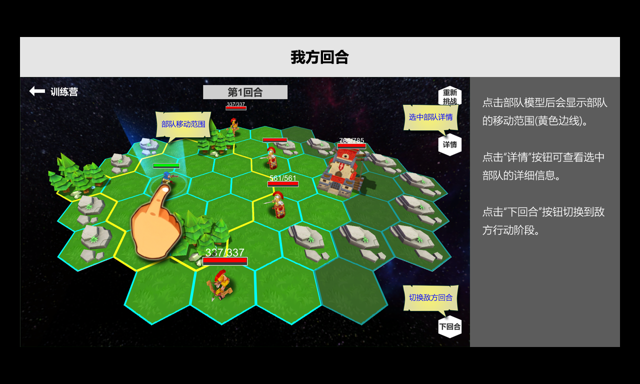 压力山大的远征游戏截图