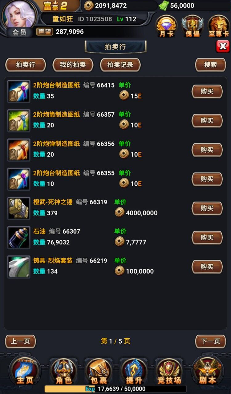 拜游大炮游戏截图