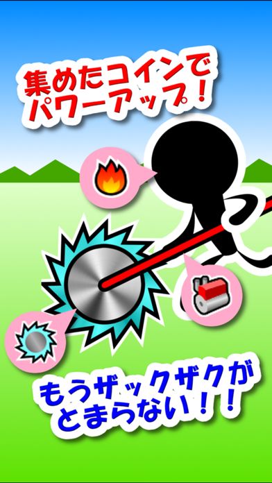 ザクザク芝刈りw - ひっぱりアクション游戏截图