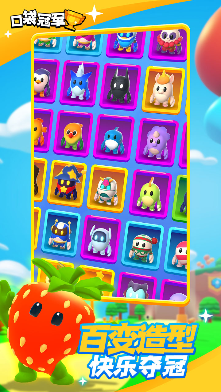 口袋冠军游戏截图