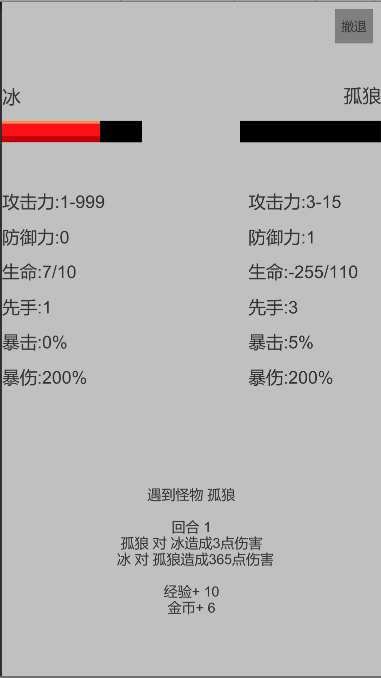 幻梦录游戏截图