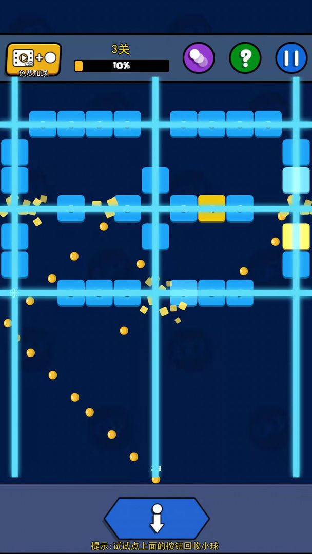 全民消砖块:占卜师游戏截图