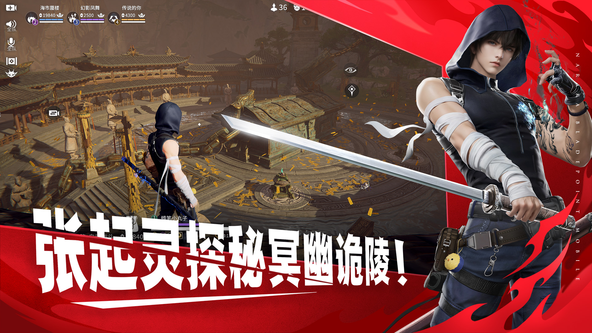 永劫无间截图