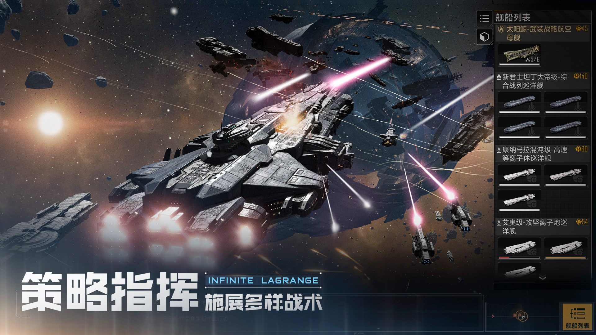 无尽的拉格朗日截图