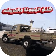 كنق الهجوله