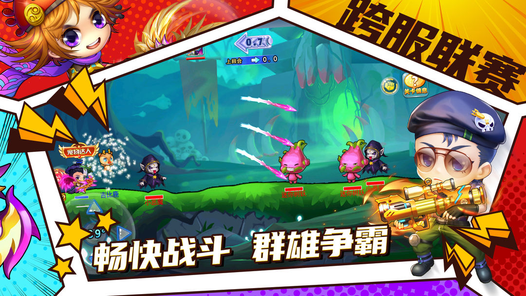 弹射王游戏截图