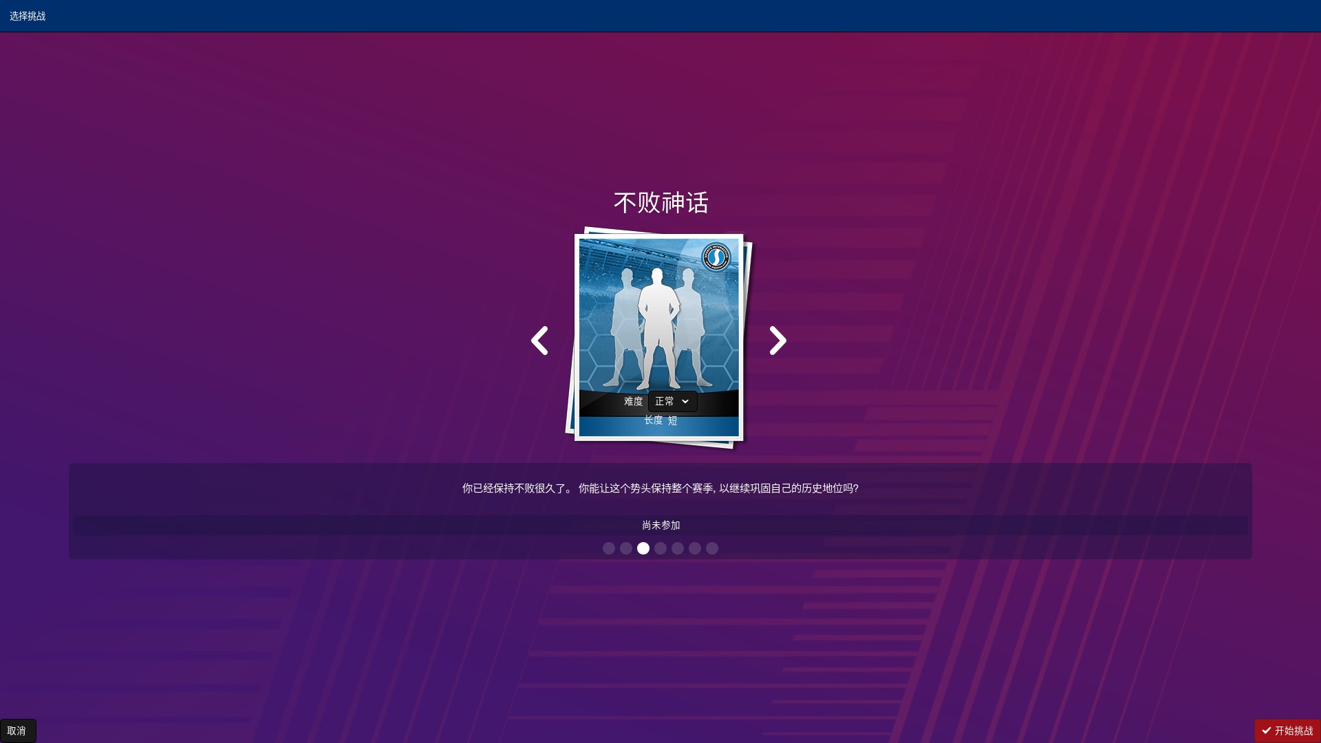Football Manager 2019 Touch游戏截图