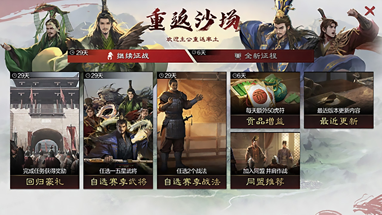 沙场聚首