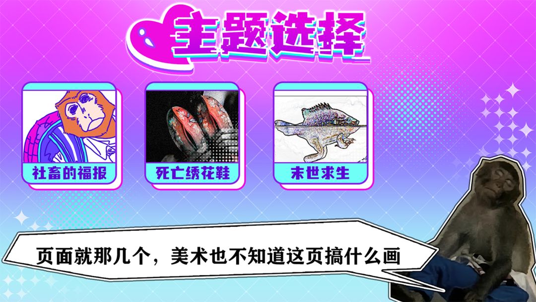 节奏比兜游戏截图