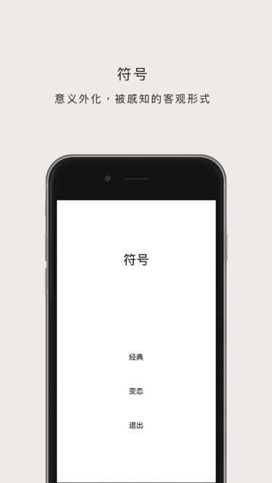 符号-文字找不同游戏截图