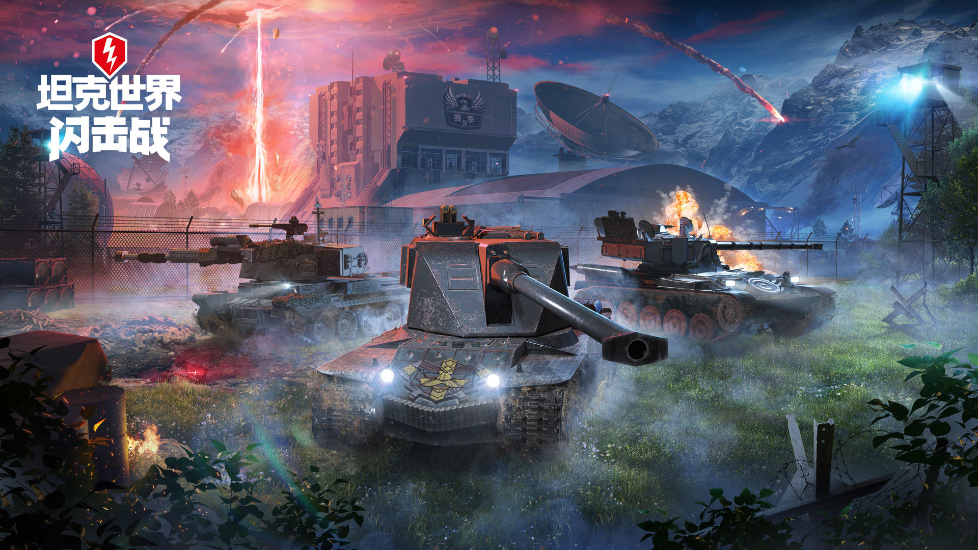 《坦克世界闪击战》10.0版本更新时间延长公告