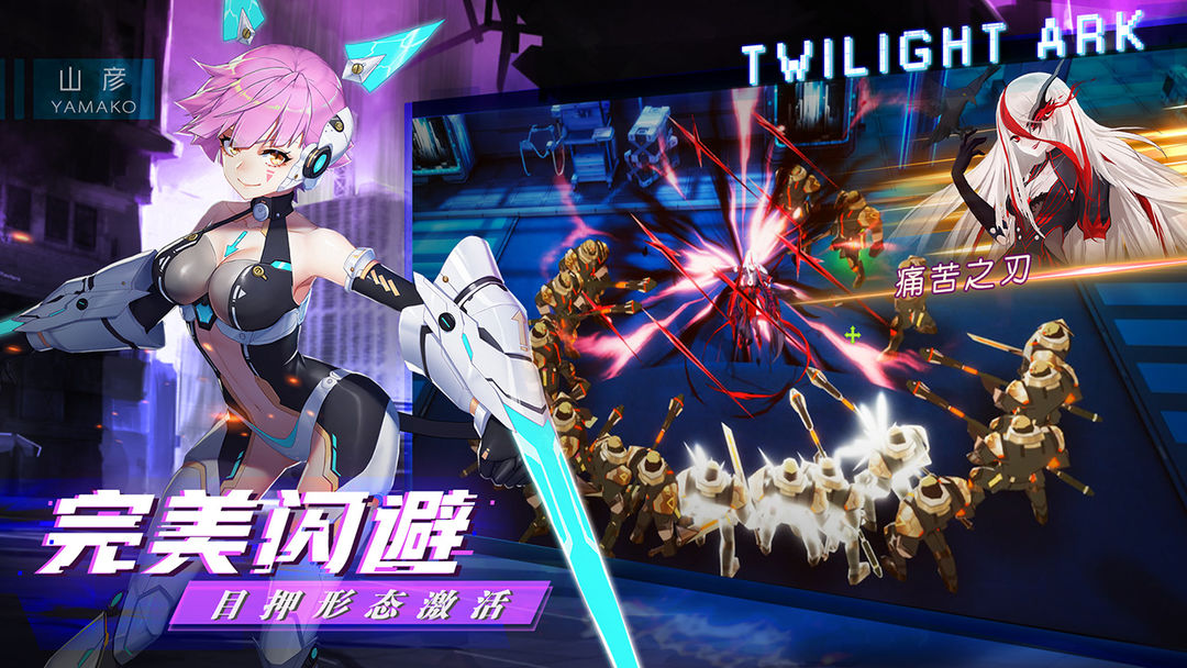 暮色方舟游戏截图