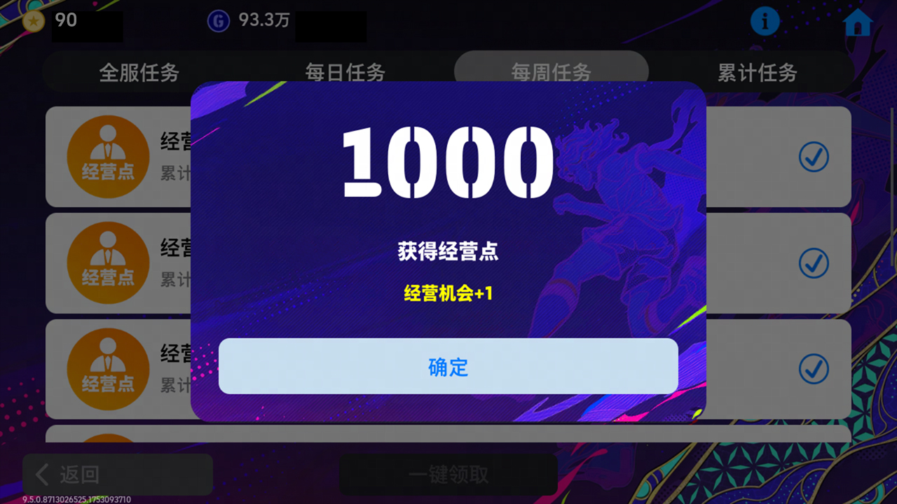 获取经营机会