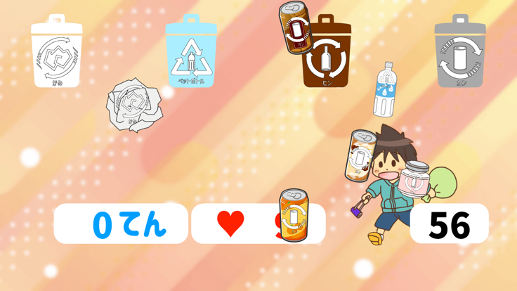 リサイクルだいさくせん！游戏截图