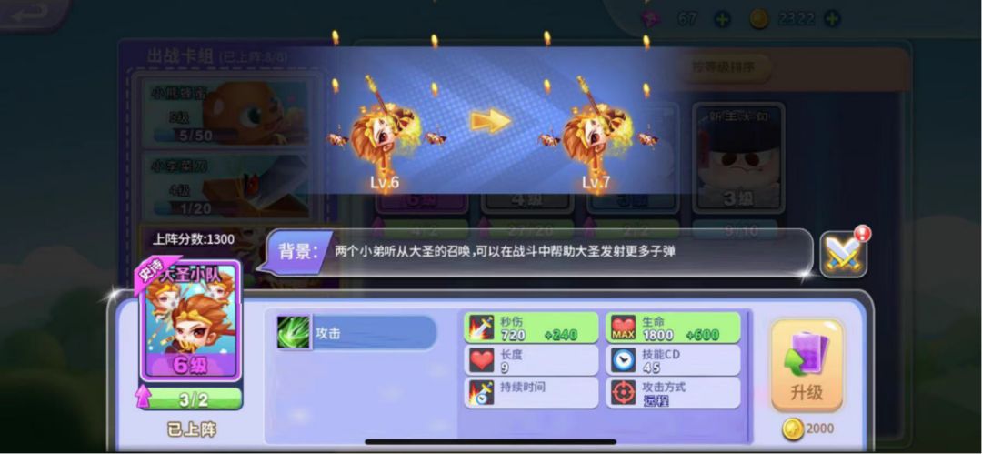 贪吃蛇蛇大挑战游戏截图