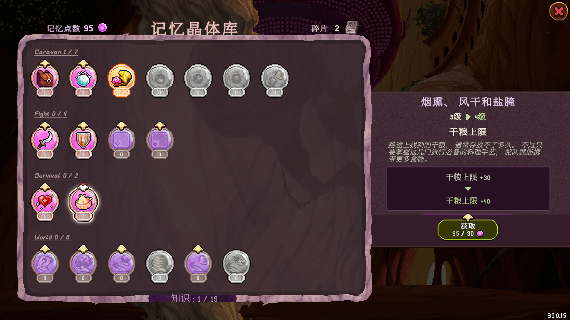 沙行者 (Sandwalkers)游戏截图