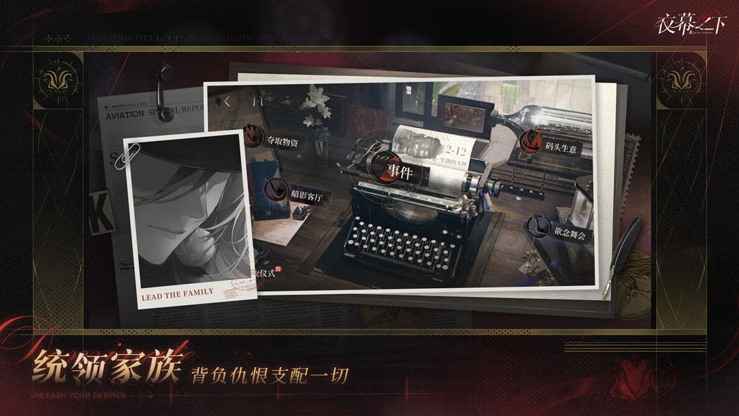 夜幕之下游戏截图