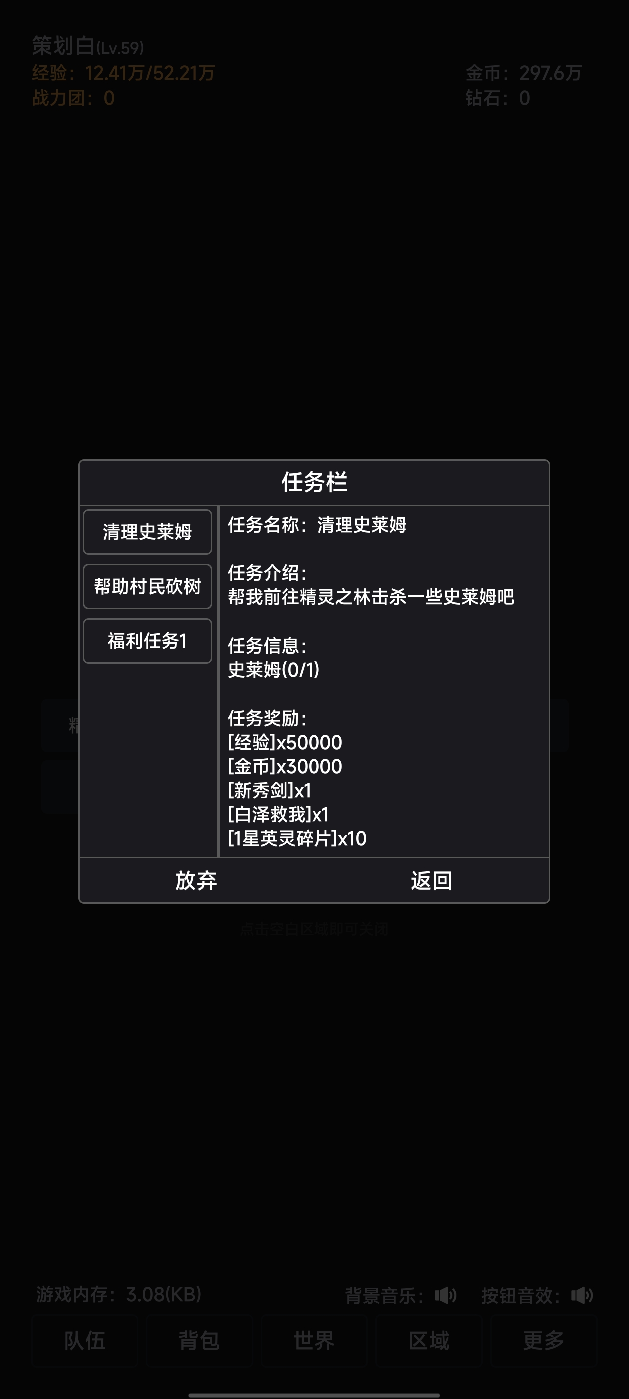 世界的梦游戏截图