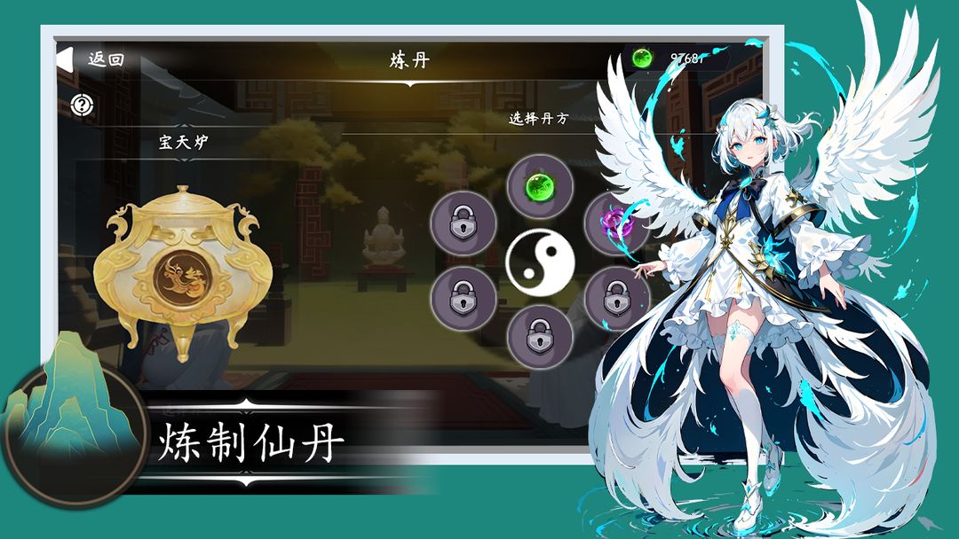 天元仙旅游戏截图