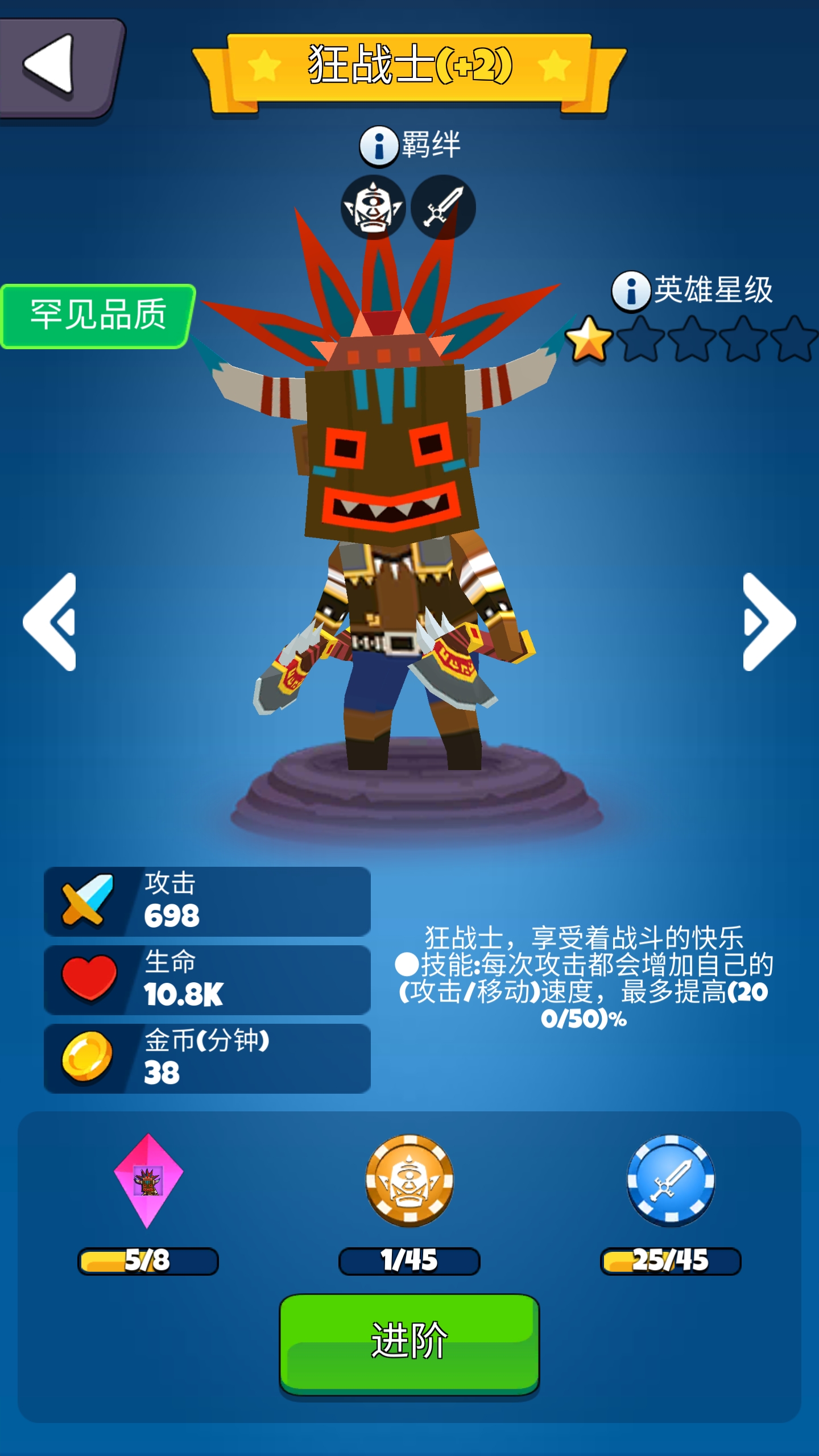 放置自走棋（TapTap测试版）游戏截图