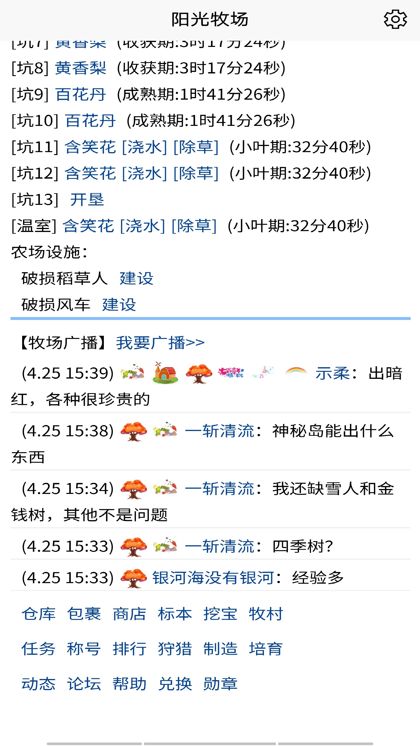 3G阳光牧场游戏截图