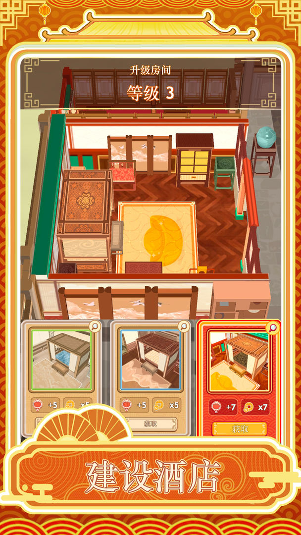 跑腿掌柜游戏截图