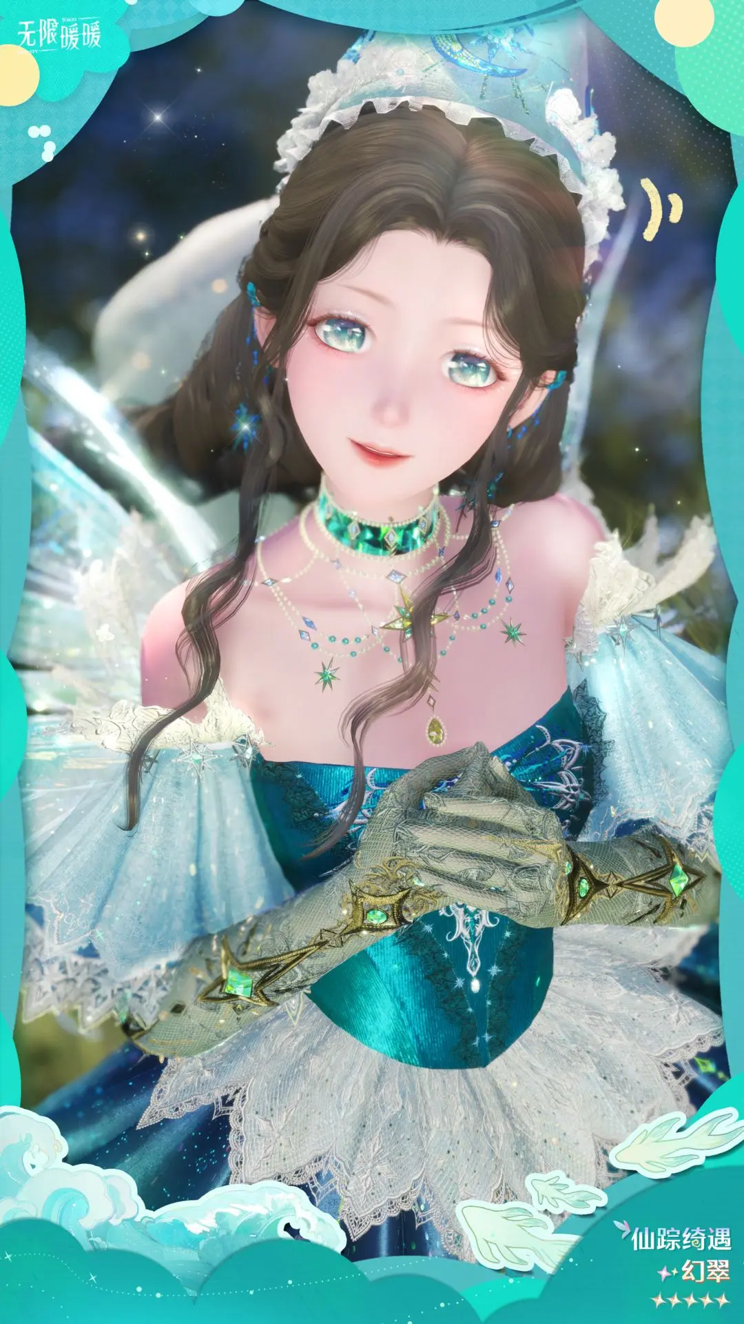 全新五星套装「仙踪绮遇」