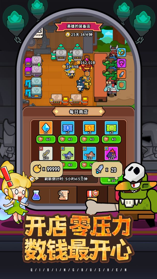 魔法森林大作战游戏截图