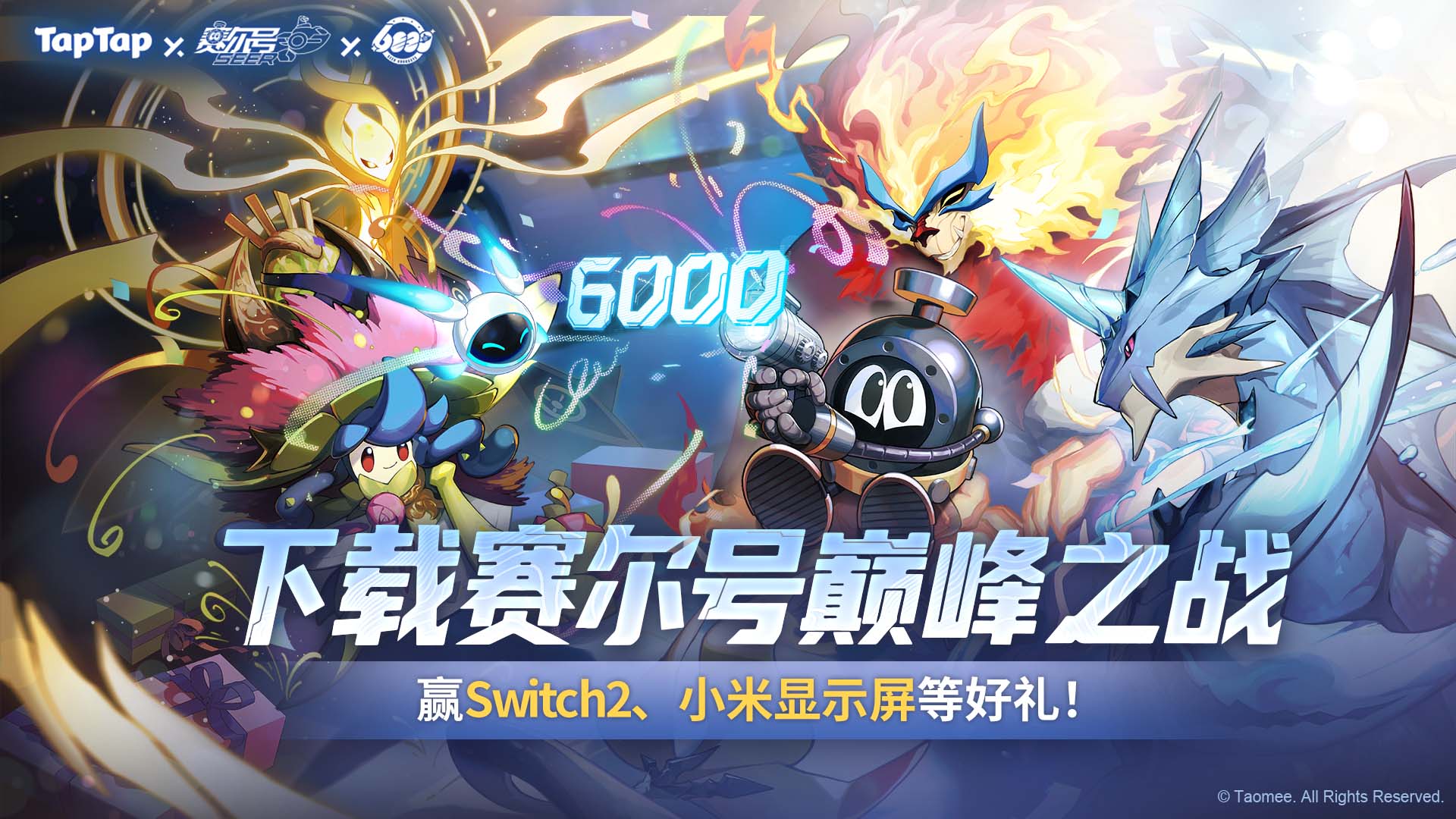 下载《赛尔号巅峰之战》赢Switch2、小米显示屏、京东卡等海量福利！